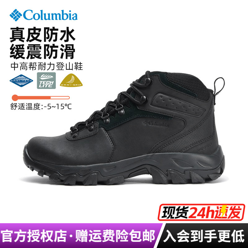 哥伦比亚男防水真皮登山徒步鞋