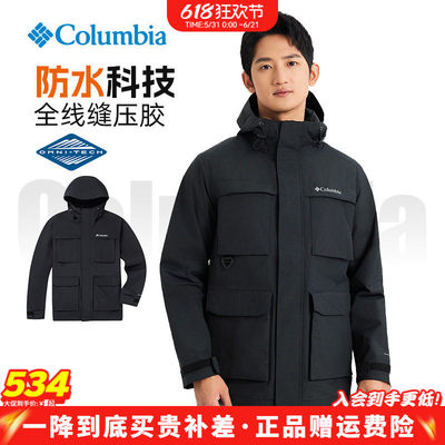 哥伦比亚Columbia户外男防水科技防风连帽单层冲锋衣夹克WE2778