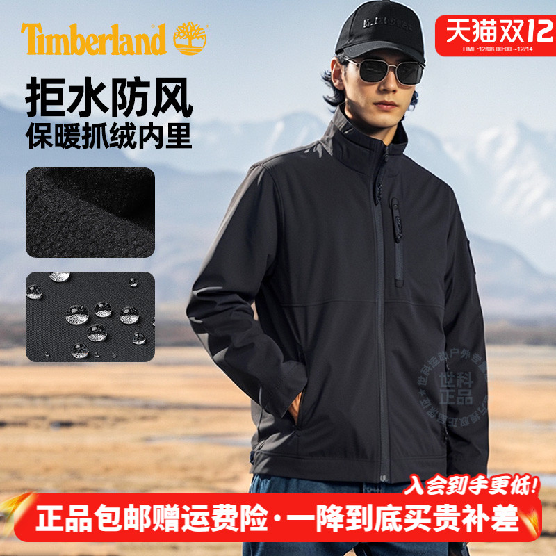 2025秋冬新款Timberland添柏岚户外加绒保暖休闲软壳衣夹克|A6AU4
