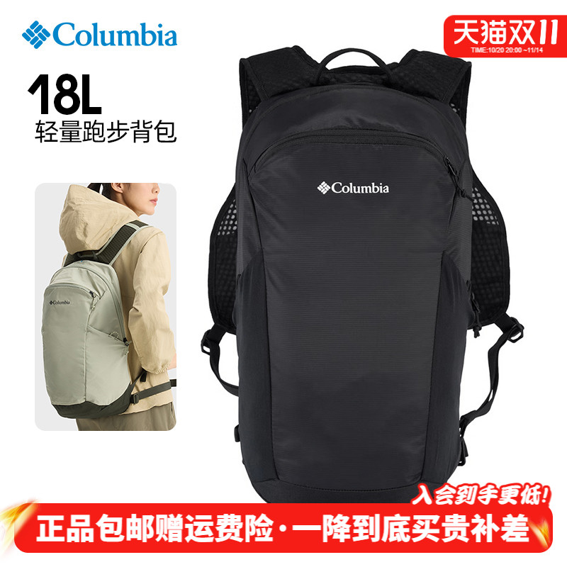 哥伦比亚18升轻量运动双肩包