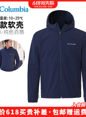 2026春夏新款哥伦比亚男防泼水轻薄透气连帽软壳衣WE1602/XO8440