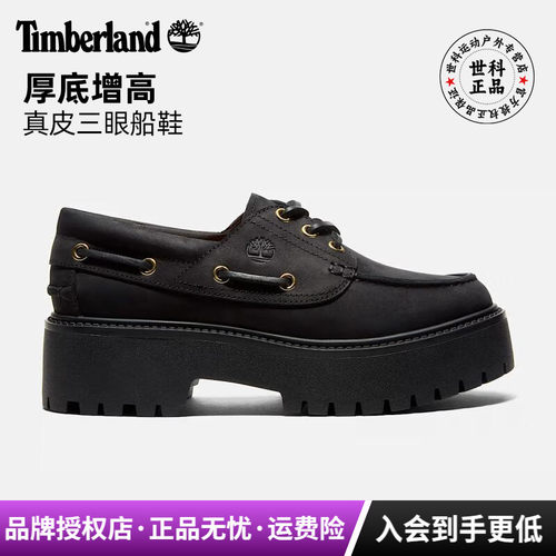 添柏岚女款牛皮增高三眼船鞋