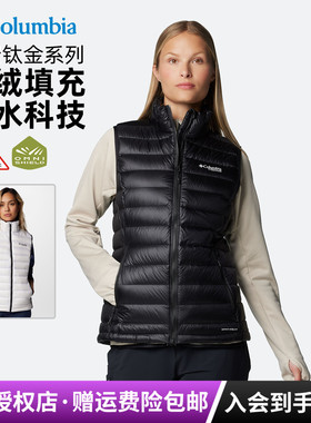 哥伦比亚户外女拒水Arctic热能保暖700P钛金鹅绒羽绒服马甲WK4588