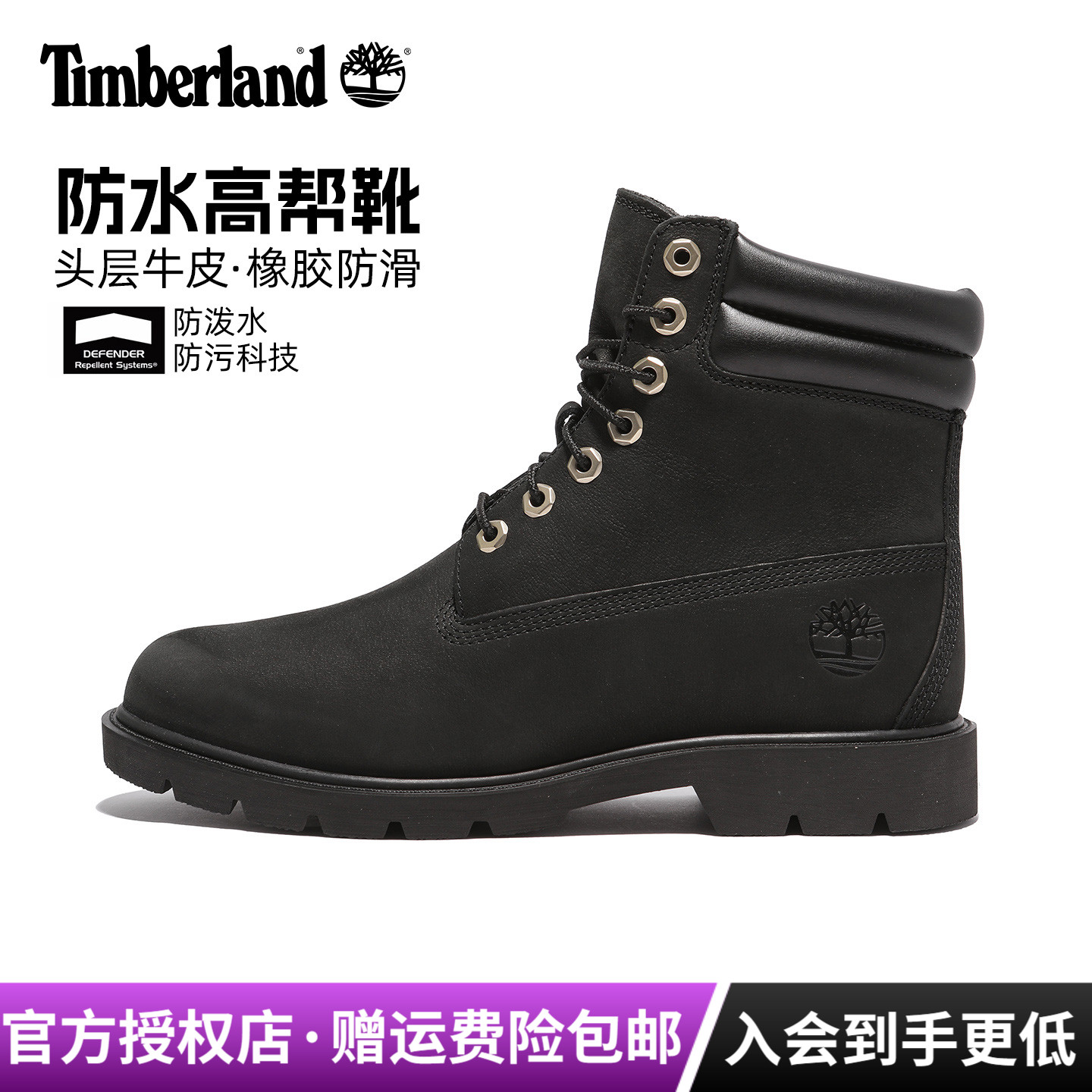 潮流精品，品质保证