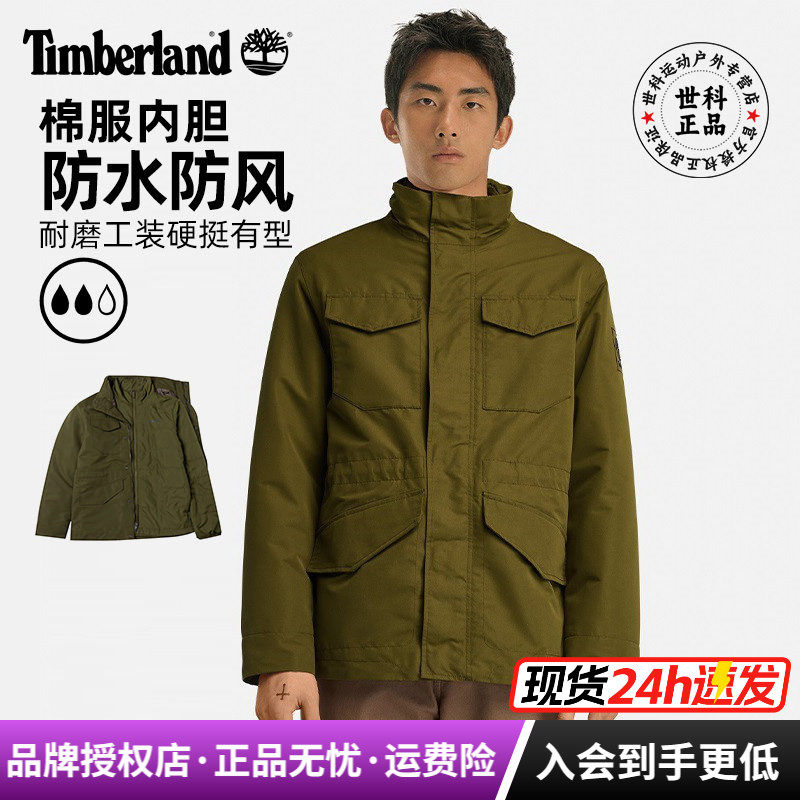 添柏岚男三合一防水保暖冲锋衣