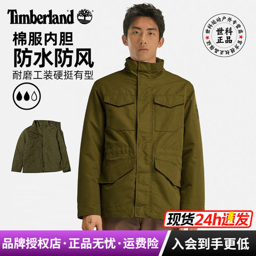 添柏岚男三合一防水保暖冲锋衣