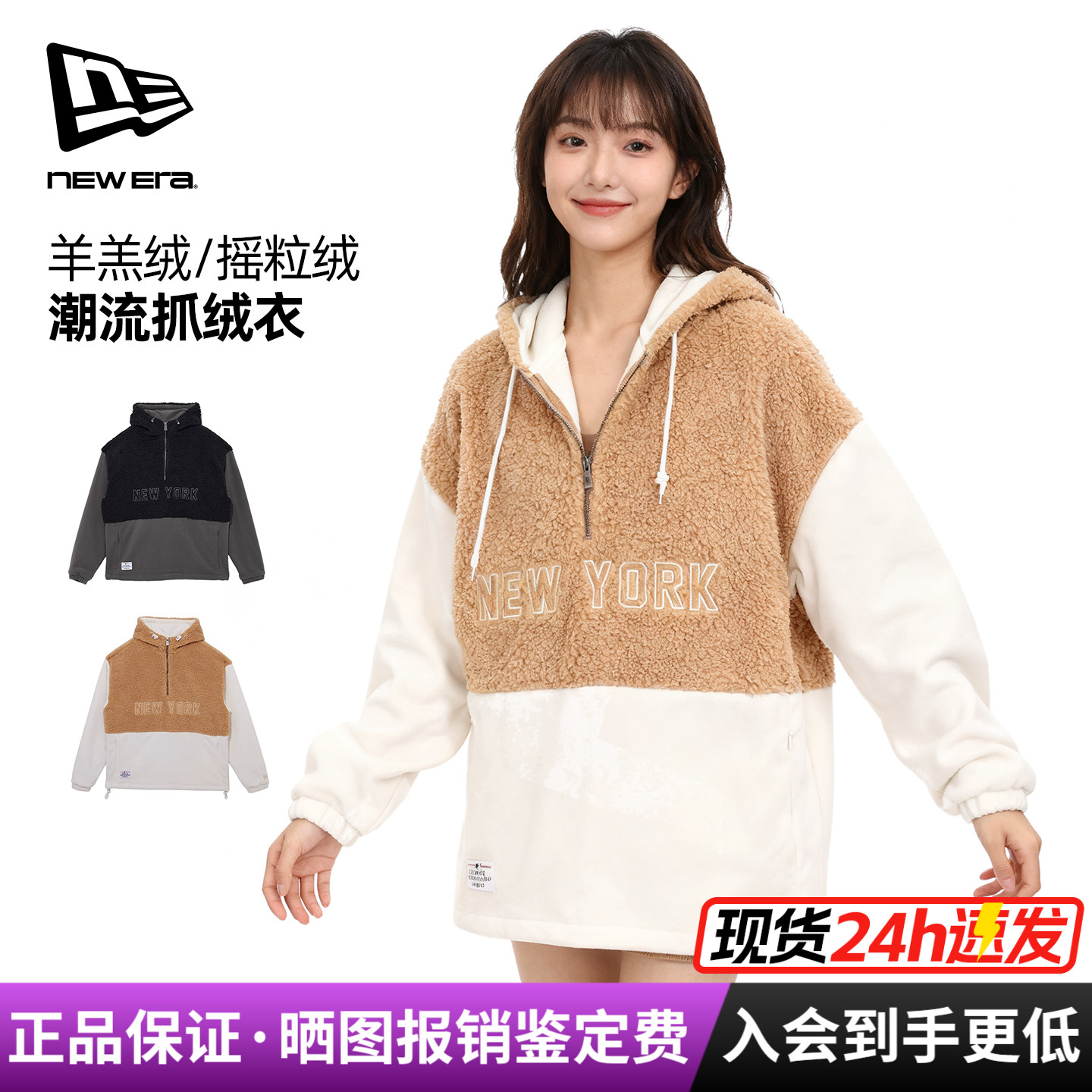 NewEra羊羔绒保暖休闲连帽卫衣