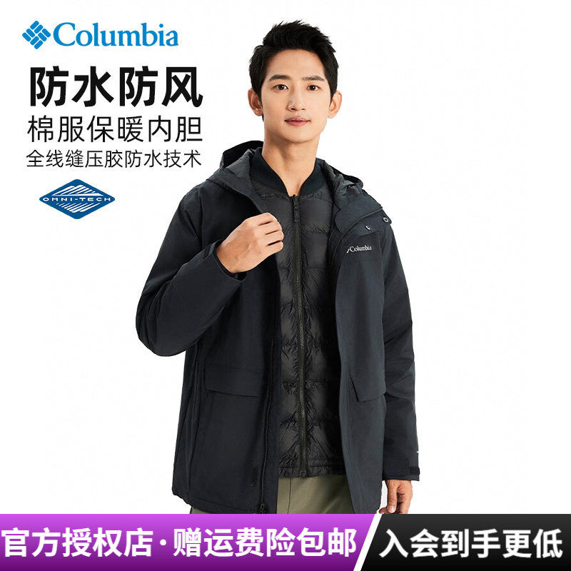 哥伦比亚秋冬户外男防水防风棉服内胆三合一冲锋衣两件套WE9252