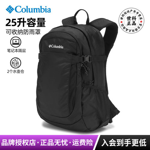 哥伦比亚25L带防雨罩登山双肩包