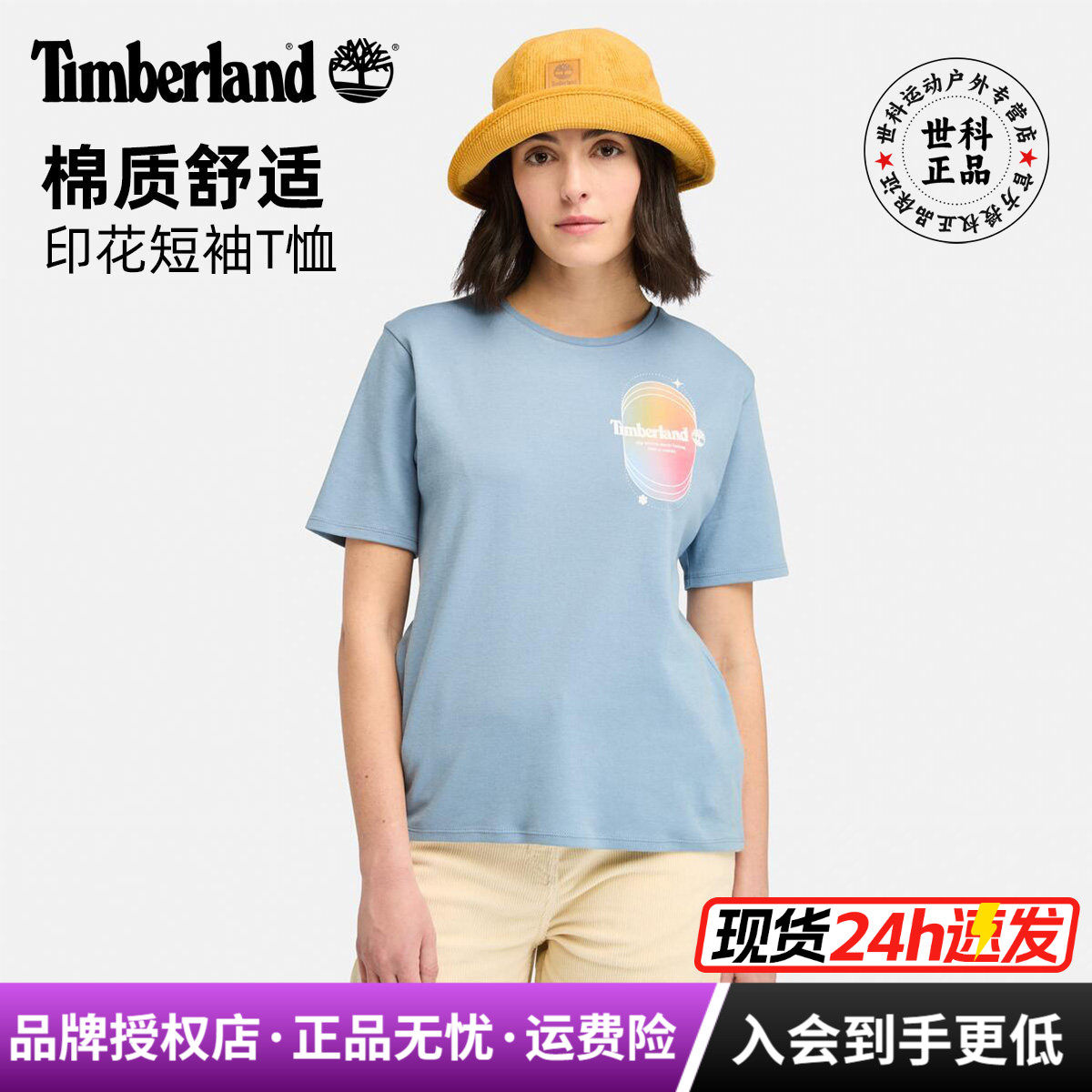 添柏岚户外女棉质透气短袖T恤