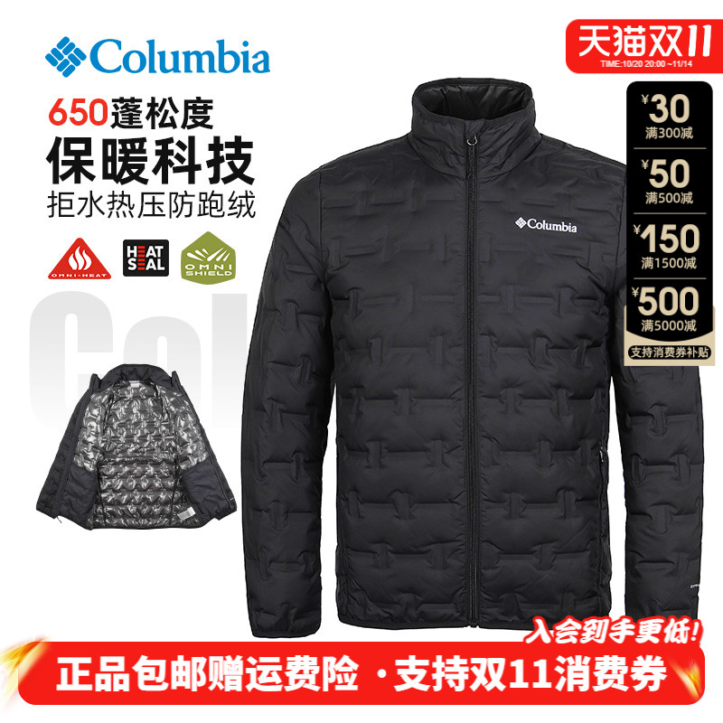 哥伦比亚650蓬防跑绒热能羽绒服