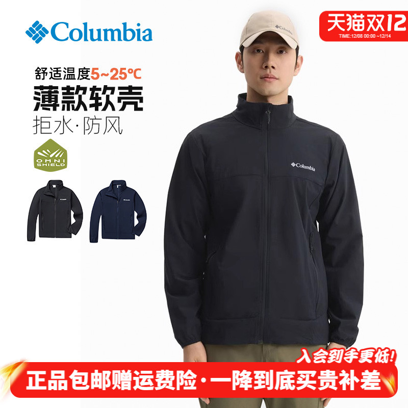 哥伦比亚男弹性舒适软壳夹克
