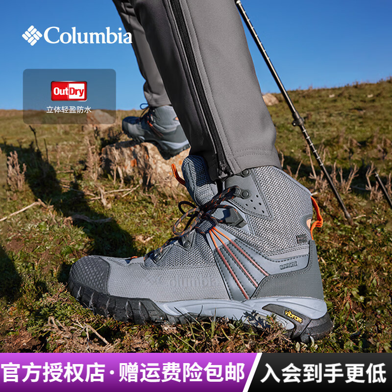 2025秋冬新款哥伦比亚男鞋立体防水V底防滑耐磨登山鞋BM8039/6257