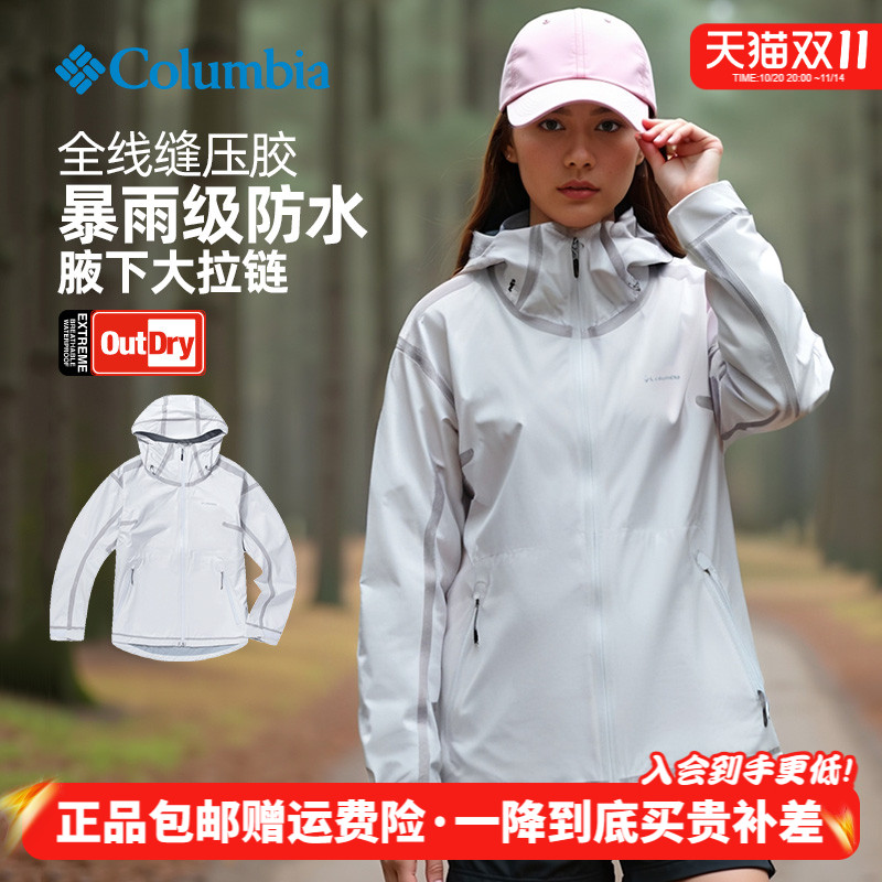 哥伦比亚防雨防风单层夹克外套女