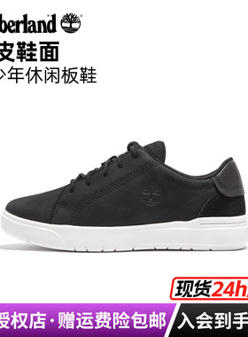 Timberland添柏岚户外大童青少年真皮耐磨休闲鞋板鞋徒步鞋|A2D7K