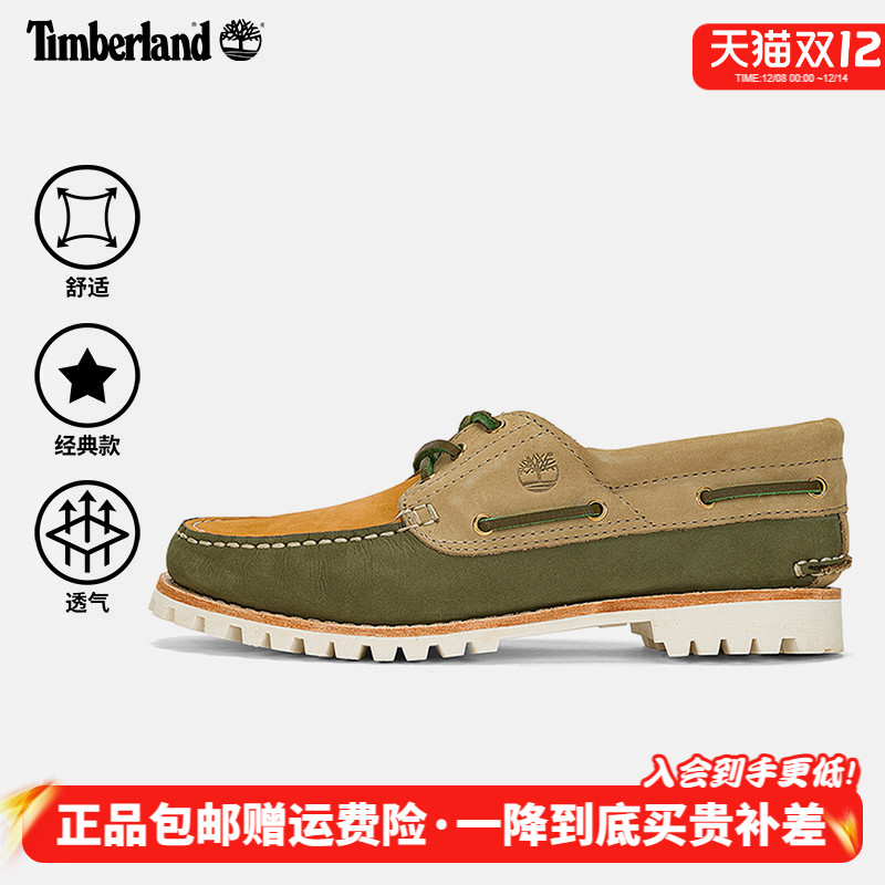 Timberland添柏岚户外女鞋舒适真皮防滑透气休闲船鞋徒步鞋|A2N3D