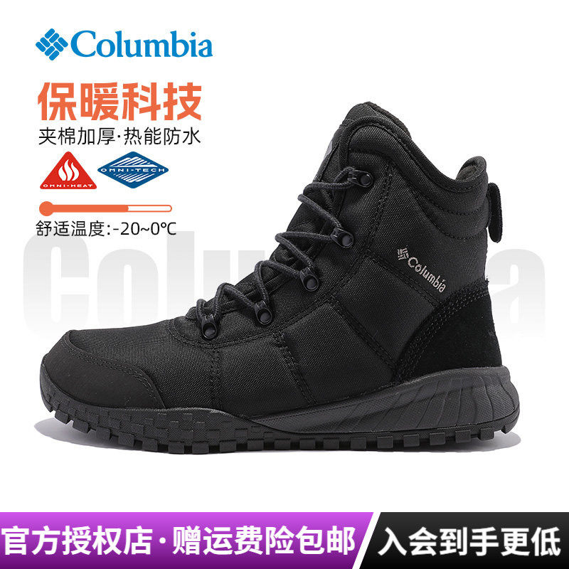 2025秋冬款哥伦比亚男鞋防水热能夹棉保暖徒步鞋冬靴BM1898/3329