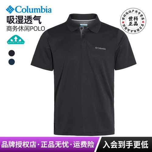 哥伦比亚男吸湿速干透气短袖POLO