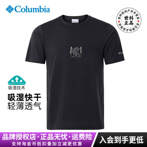 吸湿快干透气圆领休闲短袖男T恤