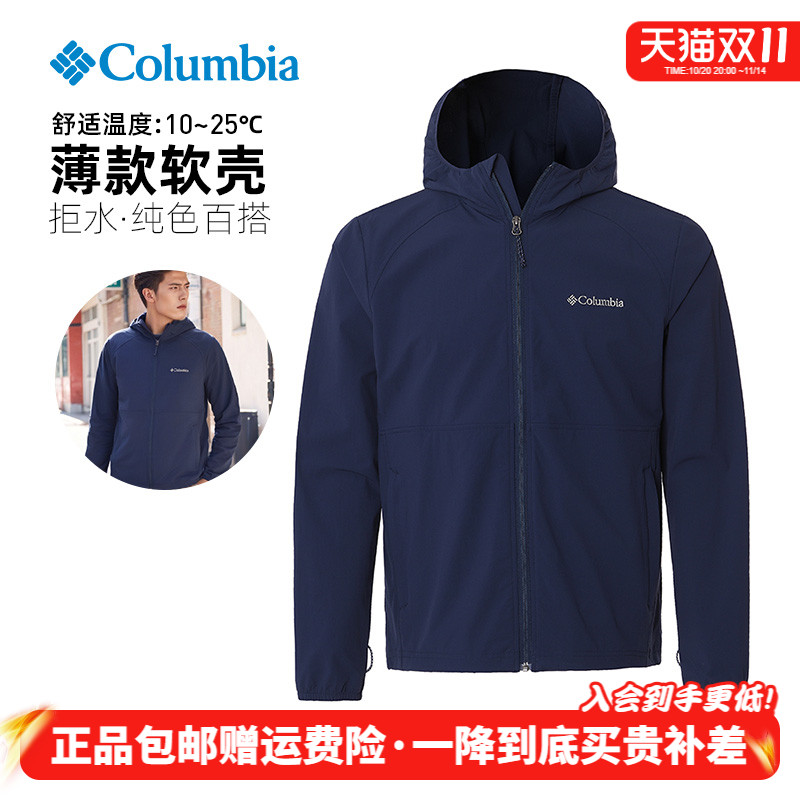 哥伦比亚拒水防晒透气男软壳衣