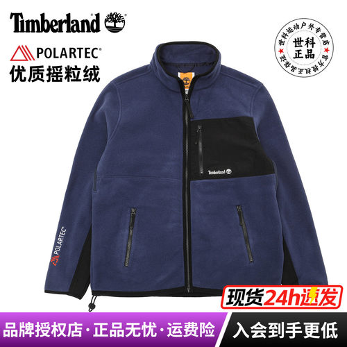 Timberland添柏岚户外男Polartec舒适保暖休闲抓绒衣|A2M3H/A5M7X