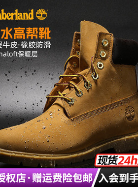 2026春夏款Timberland添柏岚男鞋P棉防水踢不烂6寸靴18094/A2P6W