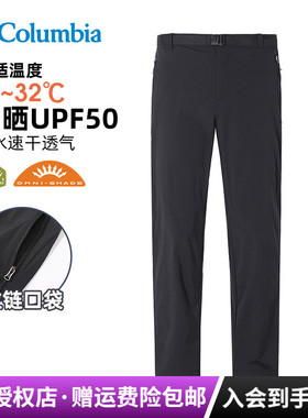 2026春夏新款哥伦比亚男裤拒水防晒弹力透气薄快干裤XE5829/5188