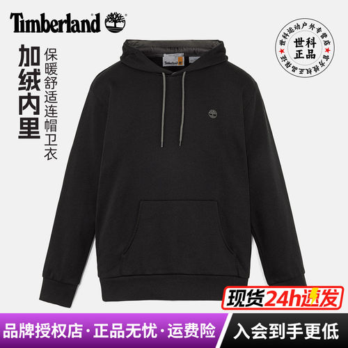 添柏岚户外男加绒保暖连帽卫衣