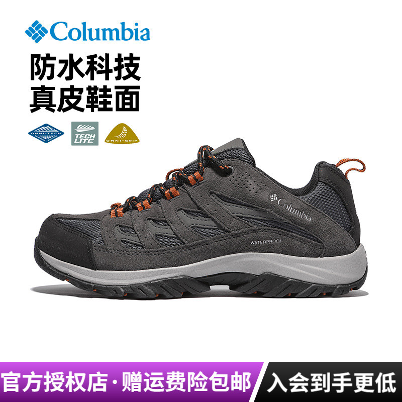 牛皮混合鞋面防水缓震防滑登山鞋