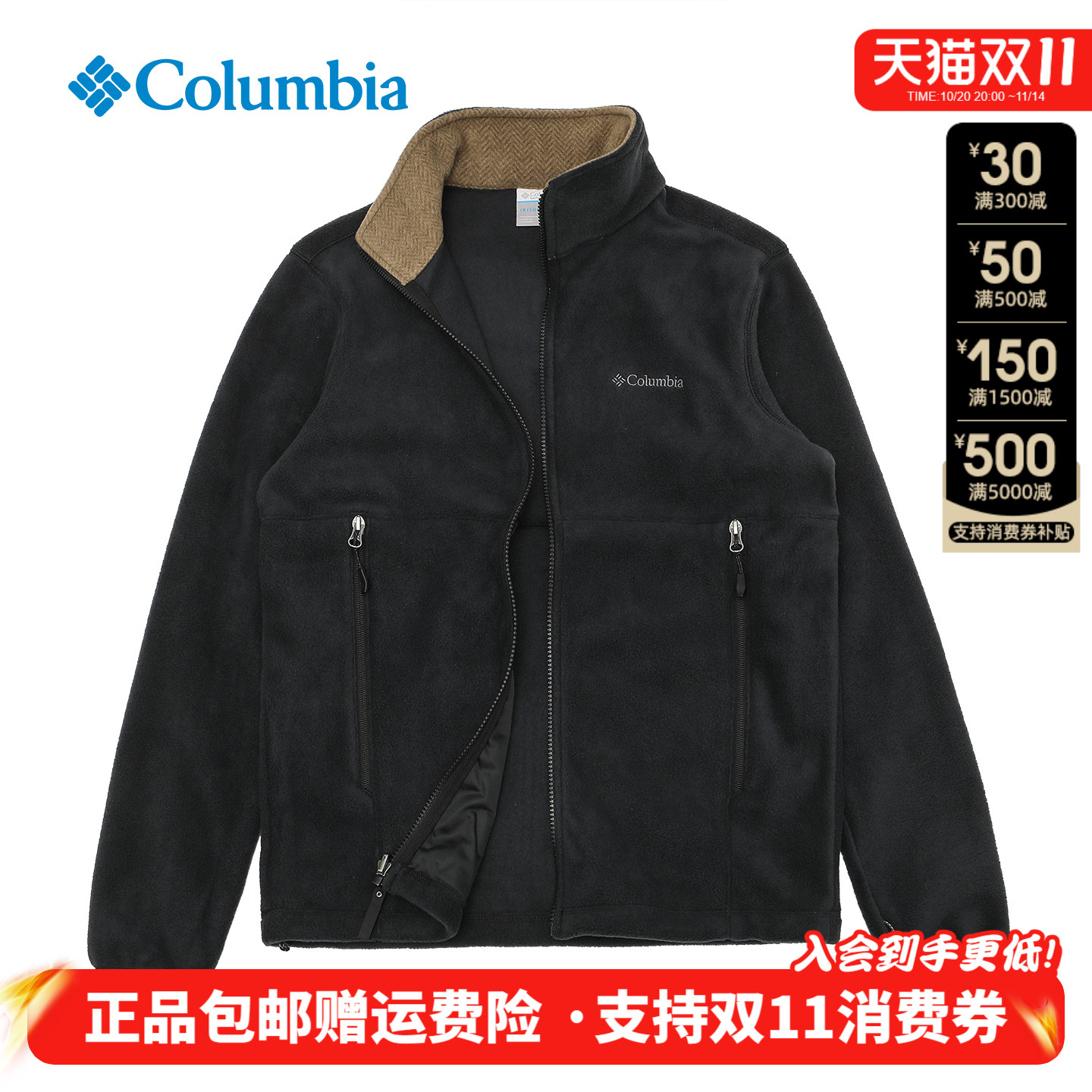 哥伦比亚户外保暖舒适抓绒衣