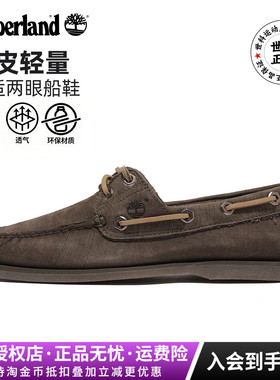 Timberland添柏岚男鞋真皮商务休闲两眼船鞋乐福鞋|A4187/A29YG