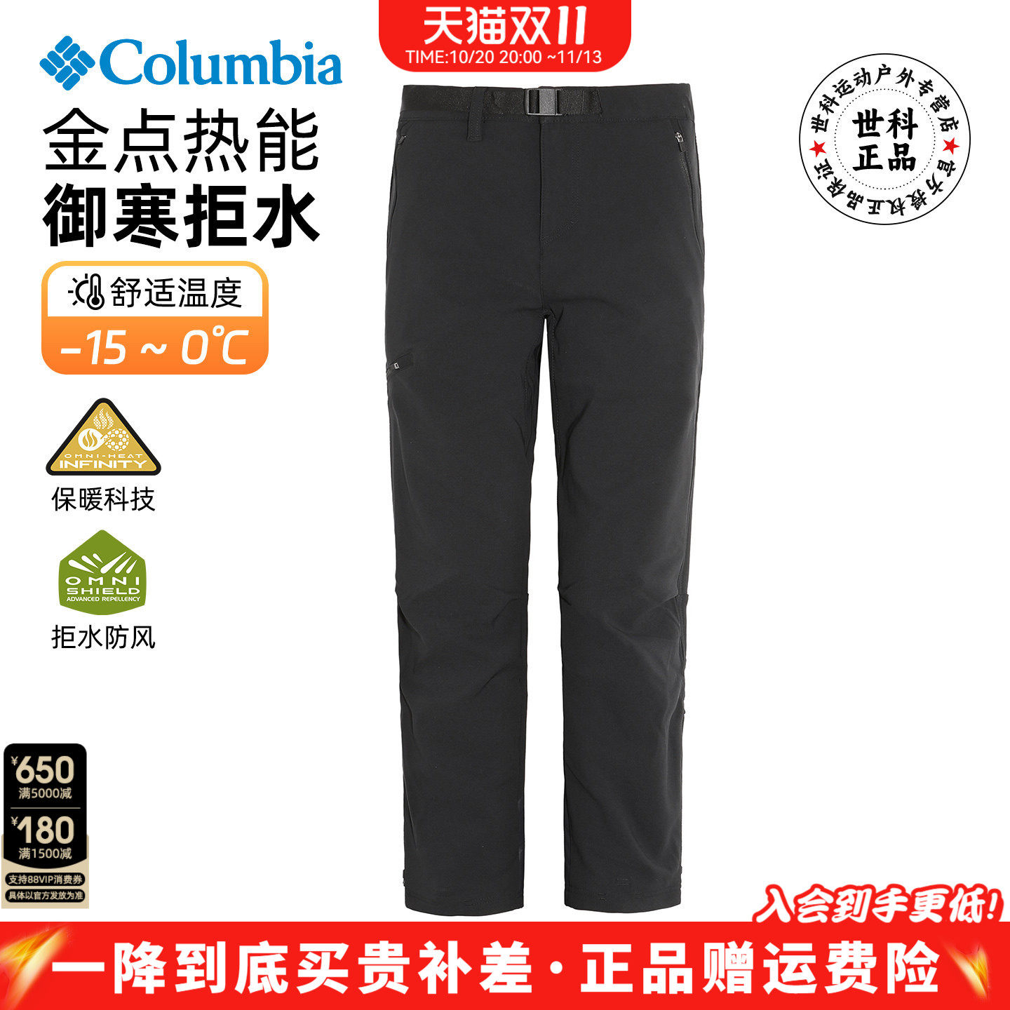 哥伦比亚女款热能弹力软壳冲锋裤