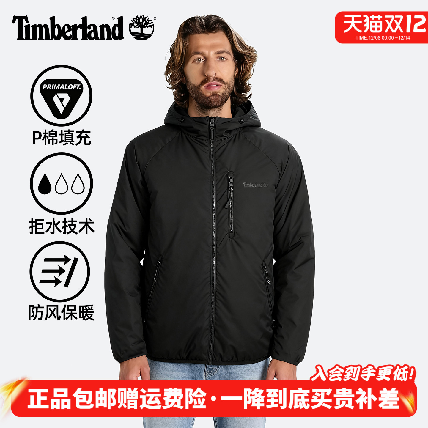 潮流精品，品质保证