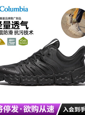 2025秋冬新款哥伦比亚户外男鞋轻盈缓震透气防滑耐磨徒步鞋BM7922