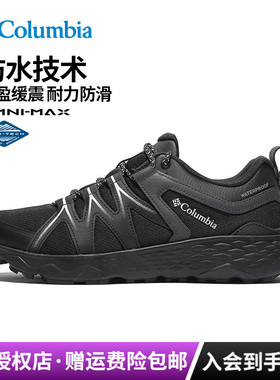 哥伦比亚Columbia运动户外男鞋防水防滑轻便缓震登山徒步鞋BM3094