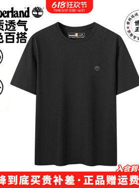 2026春夏新款添柏岚Timberland男女款棉质短袖T恤A6DKU/A2PW3