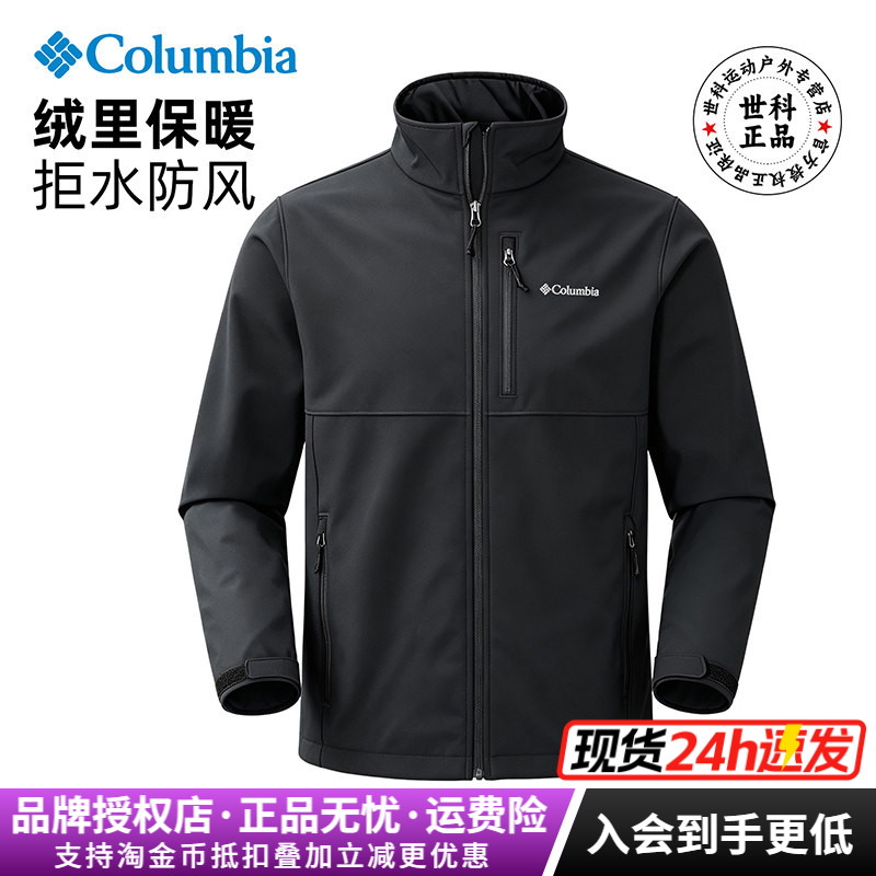 2026秋冬新款哥伦比亚户外男拒水防风加绒保暖休闲软壳衣WE6044