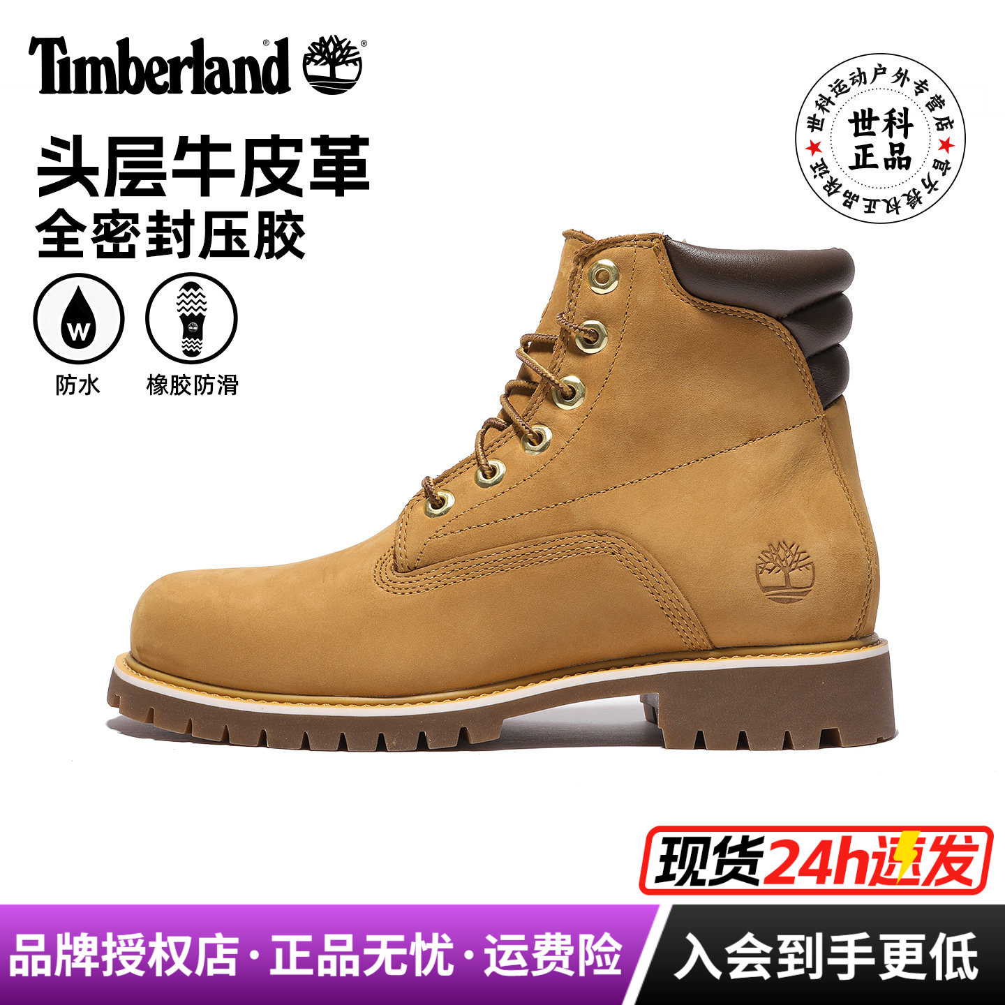 26新款Timberland添柏岚男鞋防水耐磨大黄靴马丁靴|37578/A1H8Q