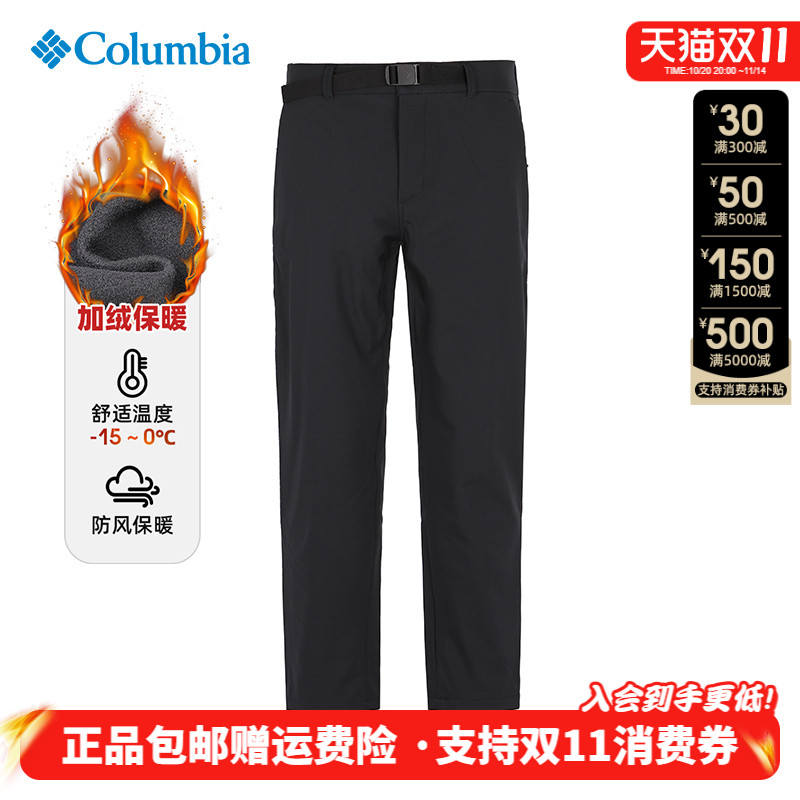 哥伦比亚男拒水防风绒里冲锋裤