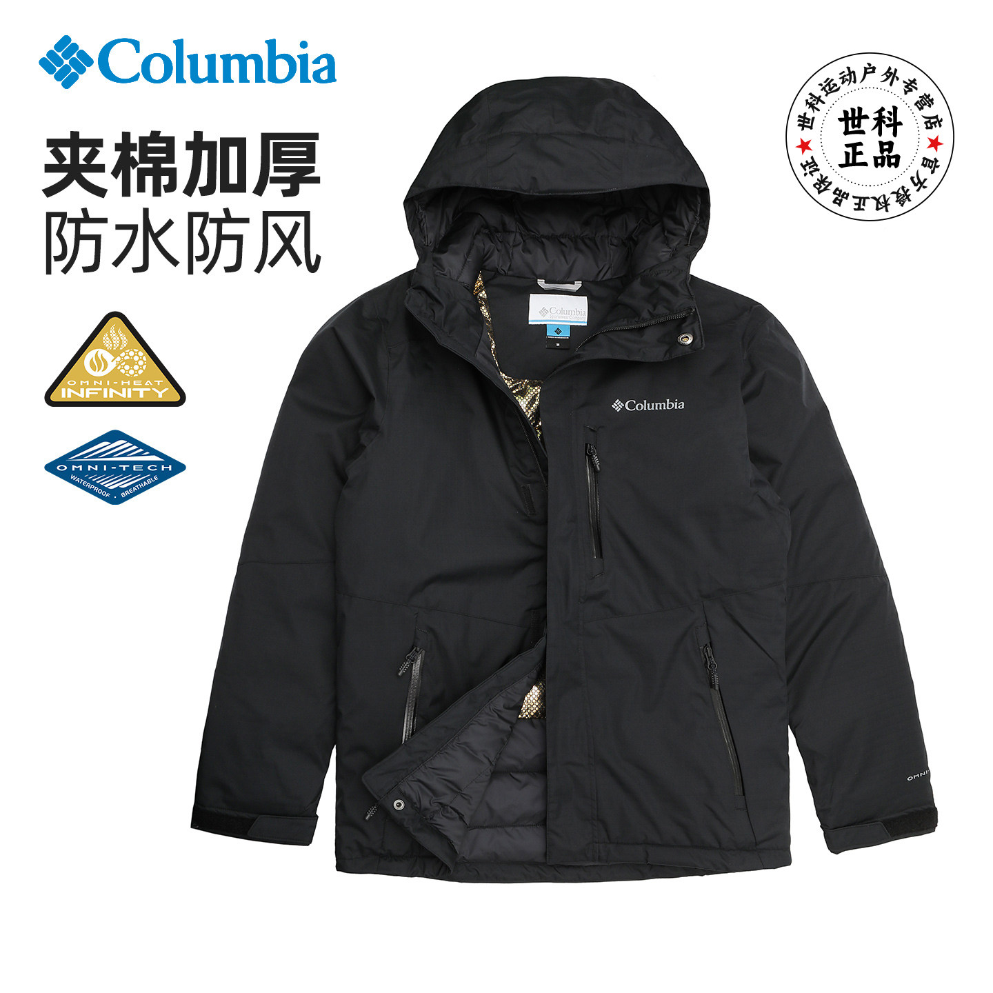 哥伦比亚男防水保暖棉服冲锋衣