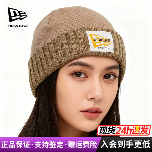 NewEra灯芯绒针织拼接保暖冷帽
