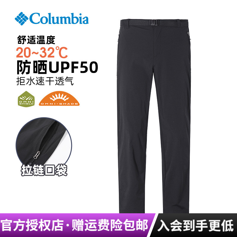 已售990+轻薄透气速干裤夏季必备