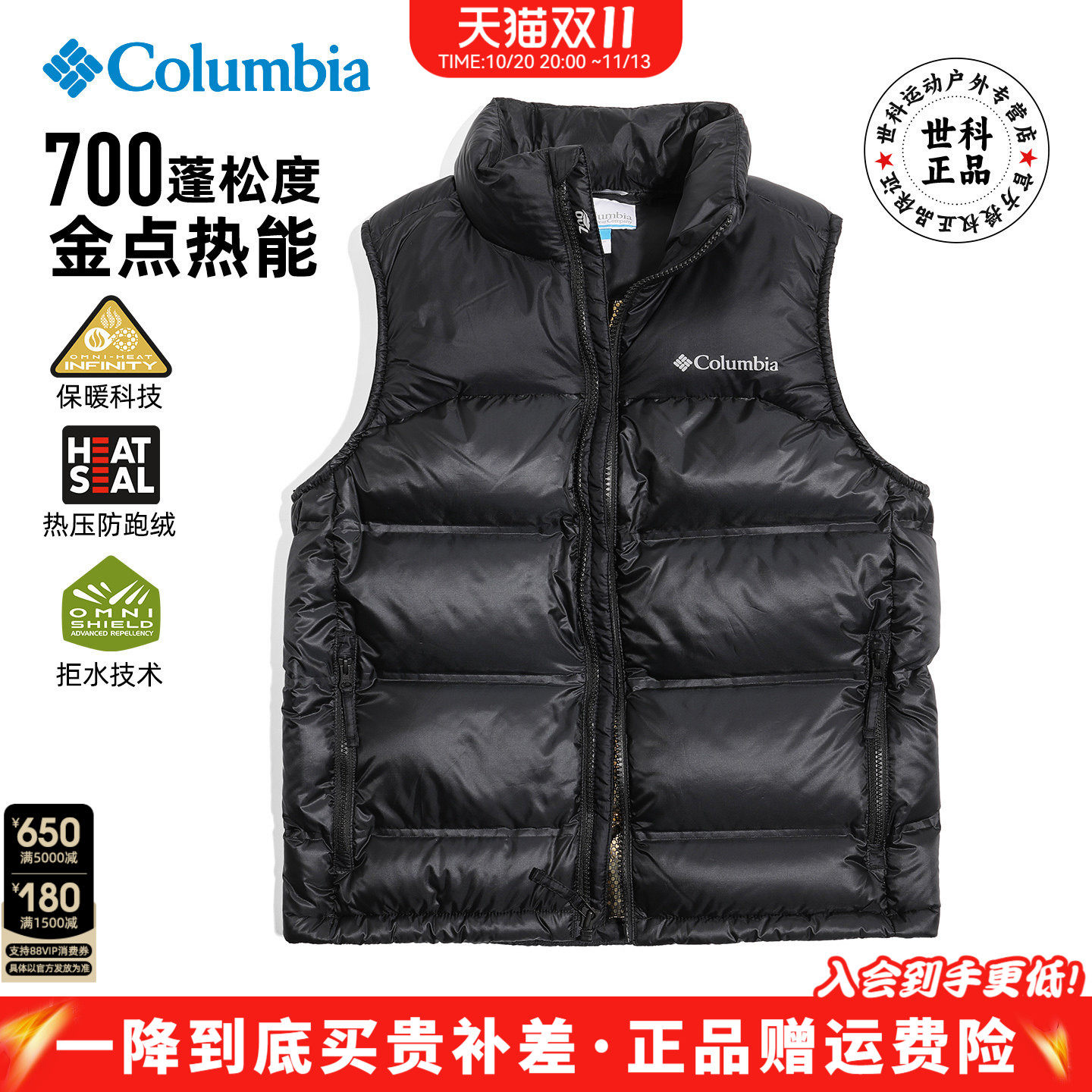 2026秋冬新款哥伦比亚拒水金点热能防跑绒700蓬羽绒服马甲WE8328
