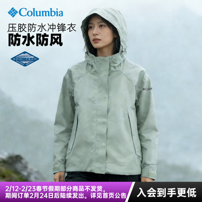 2026春夏新款哥伦比亚户外女防水防风耐磨单层冲锋衣夹克XR6553