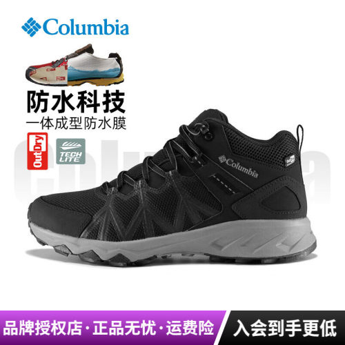 哥伦比亚男中帮Outdry防水登山鞋