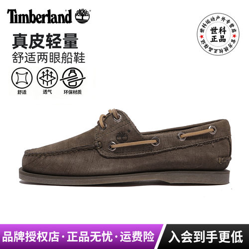 添柏岚真皮户外舒适两眼船鞋