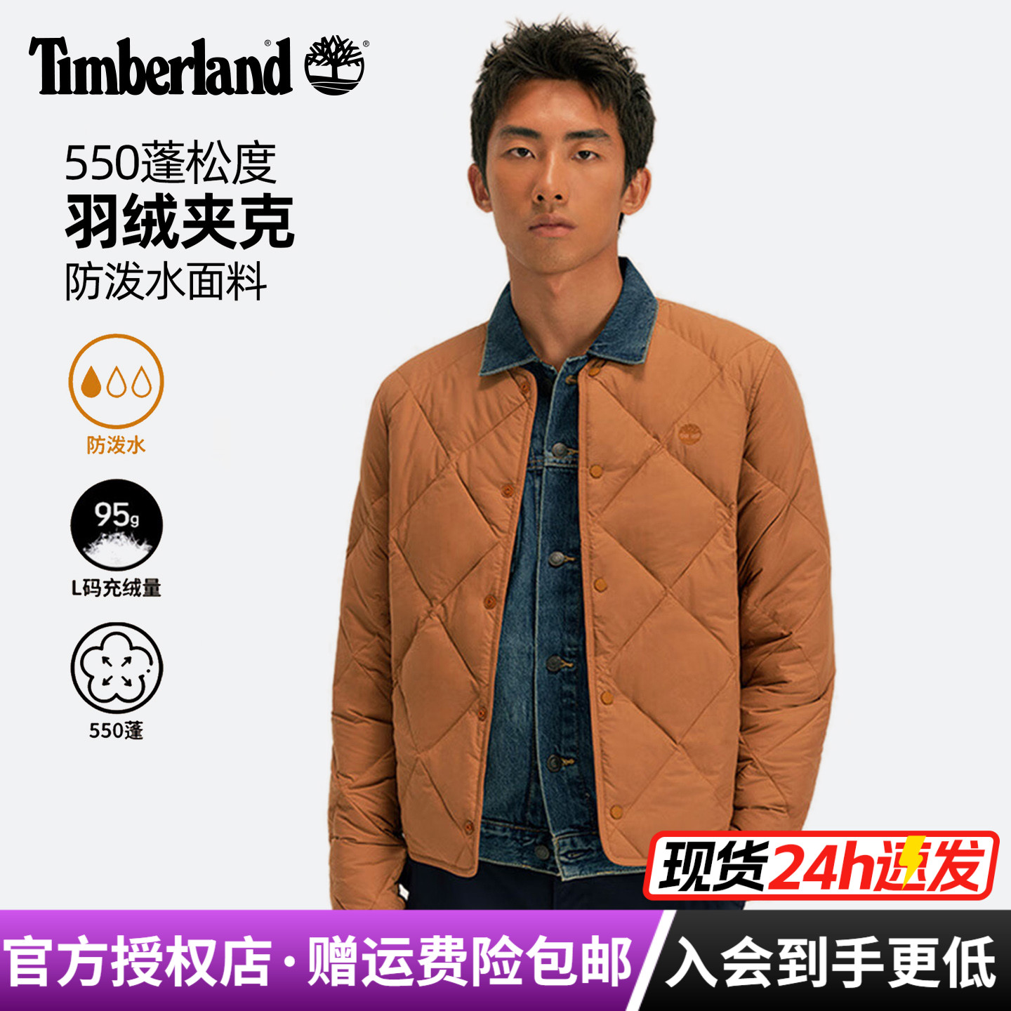 潮流精品，品质保证