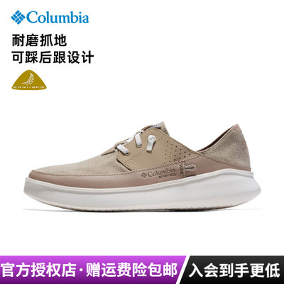 哥伦比亚户外男鞋轻便透气可踩后跟PFG钓鱼系列休闲徒步鞋BM8031