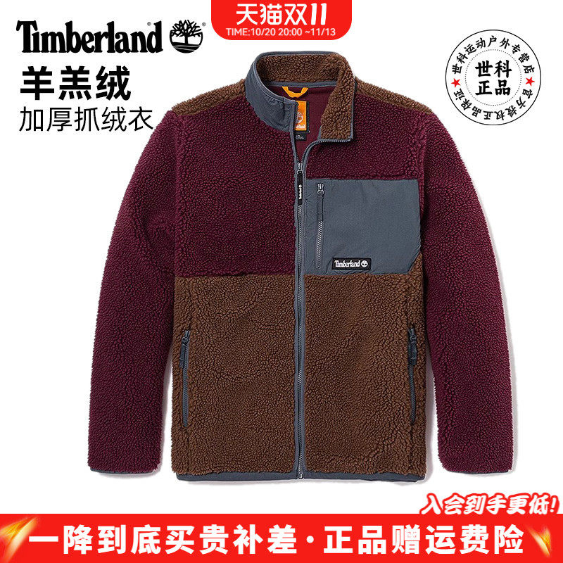 Timberland添柏岚户外男羊羔绒保暖运动休闲舒适抓绒衣外套|A5PUP