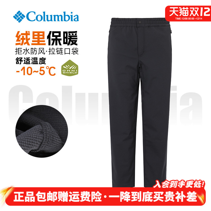 哥伦比亚加绒保暖防风拒水冲锋裤